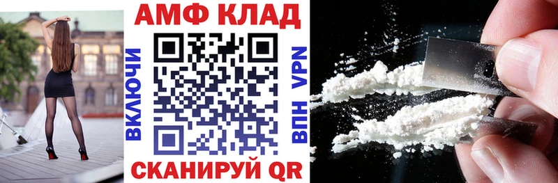 АМФ VHQ  купить наркоту  Иннополис 
