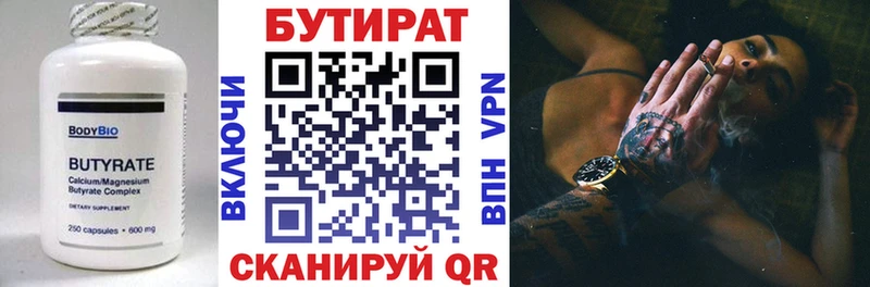 ссылка на мегу зеркало  Иннополис  Бутират буратино  закладки 