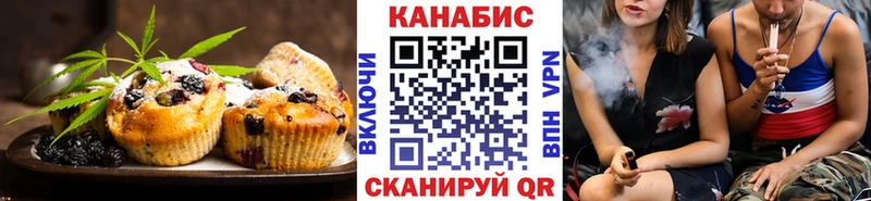 Еда ТГК конопля  Иннополис 