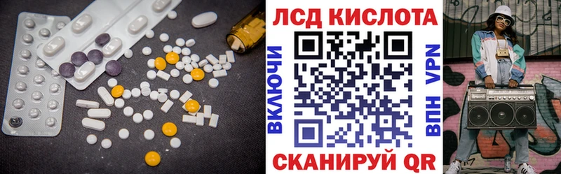 ЛСД экстази ecstasy  купить закладку  Иннополис 