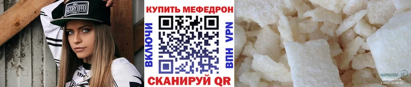 Мефедрон VHQ Иннополис
