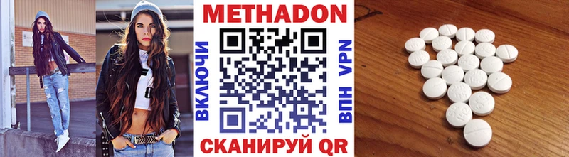 Метадон белоснежный  Иннополис 