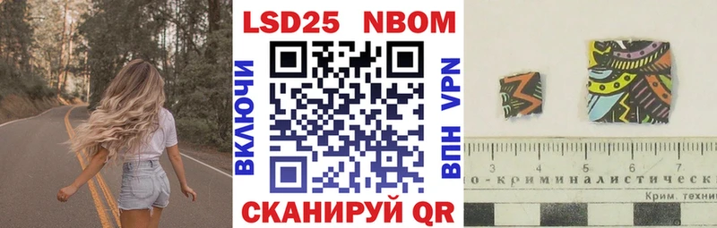 купить наркоту Иннополис сайты даркнета Telegram Марки N-bome 1,8мг